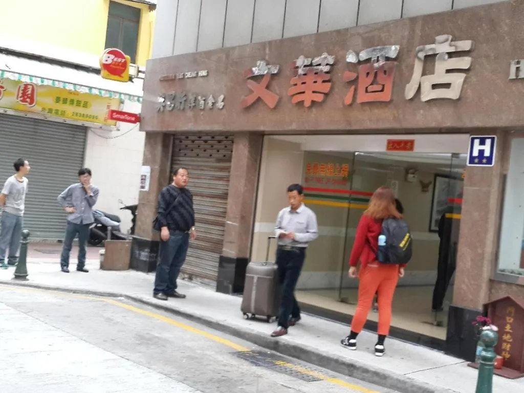 Man Va Hotel Macau