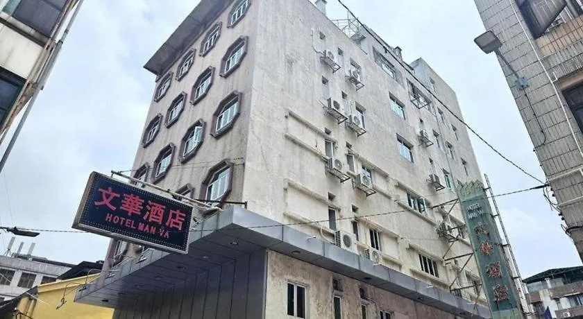 Man Va Hotel Macau