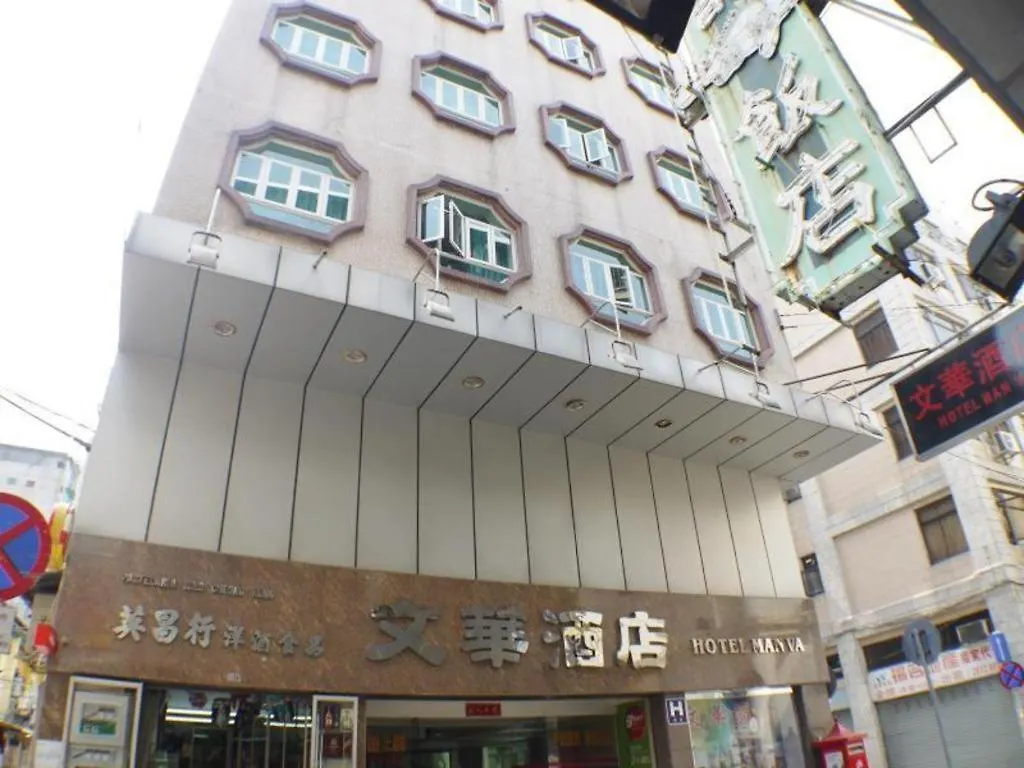 Man Va Hotel Macau China